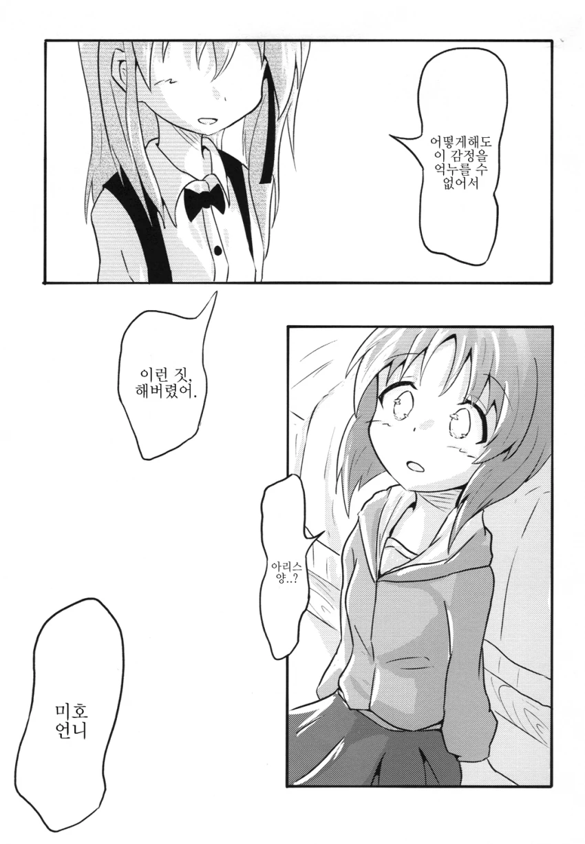 manga_1150067_022.webp