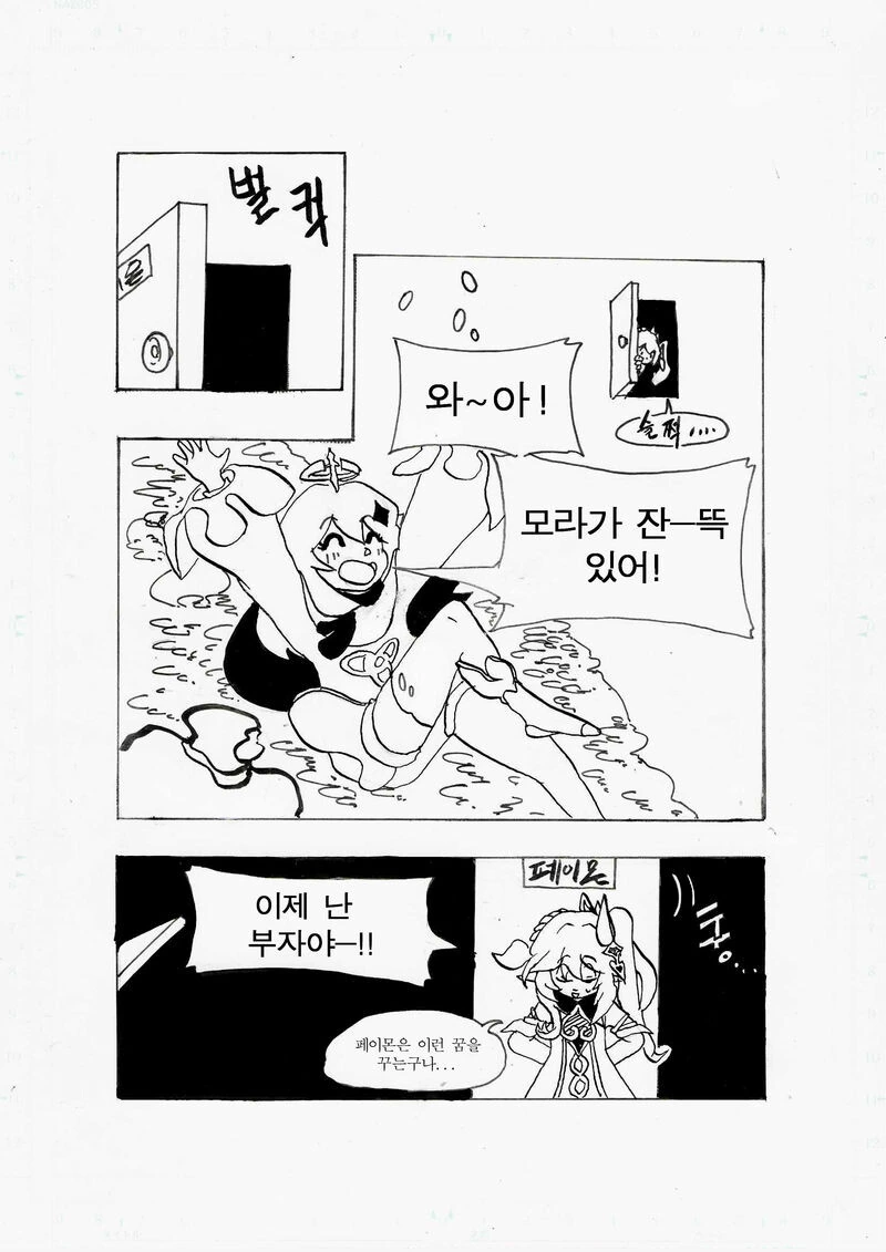 manga_1378054_002.webp