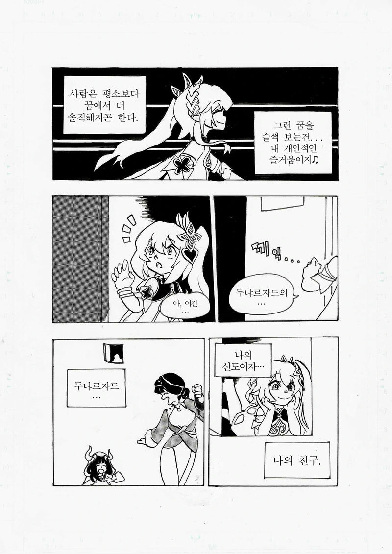 manga_1378054_003.webp