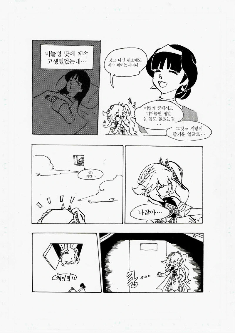 manga_1378054_004.webp