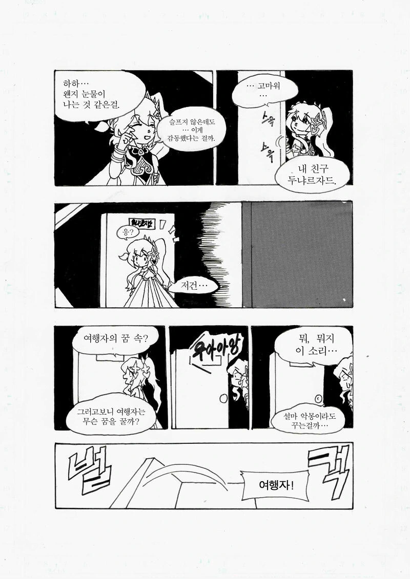 manga_1378054_005.webp