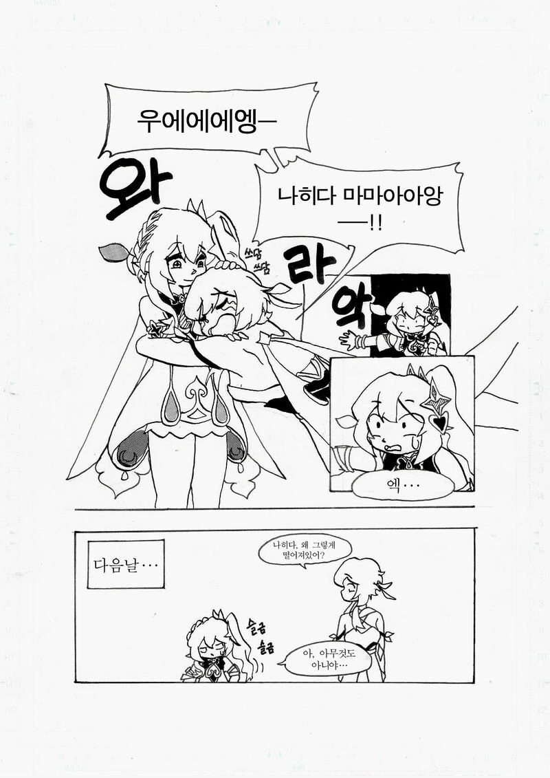 manga_1378054_006.webp