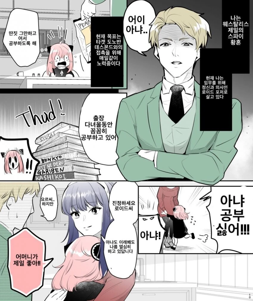manga_1420370_001.webp