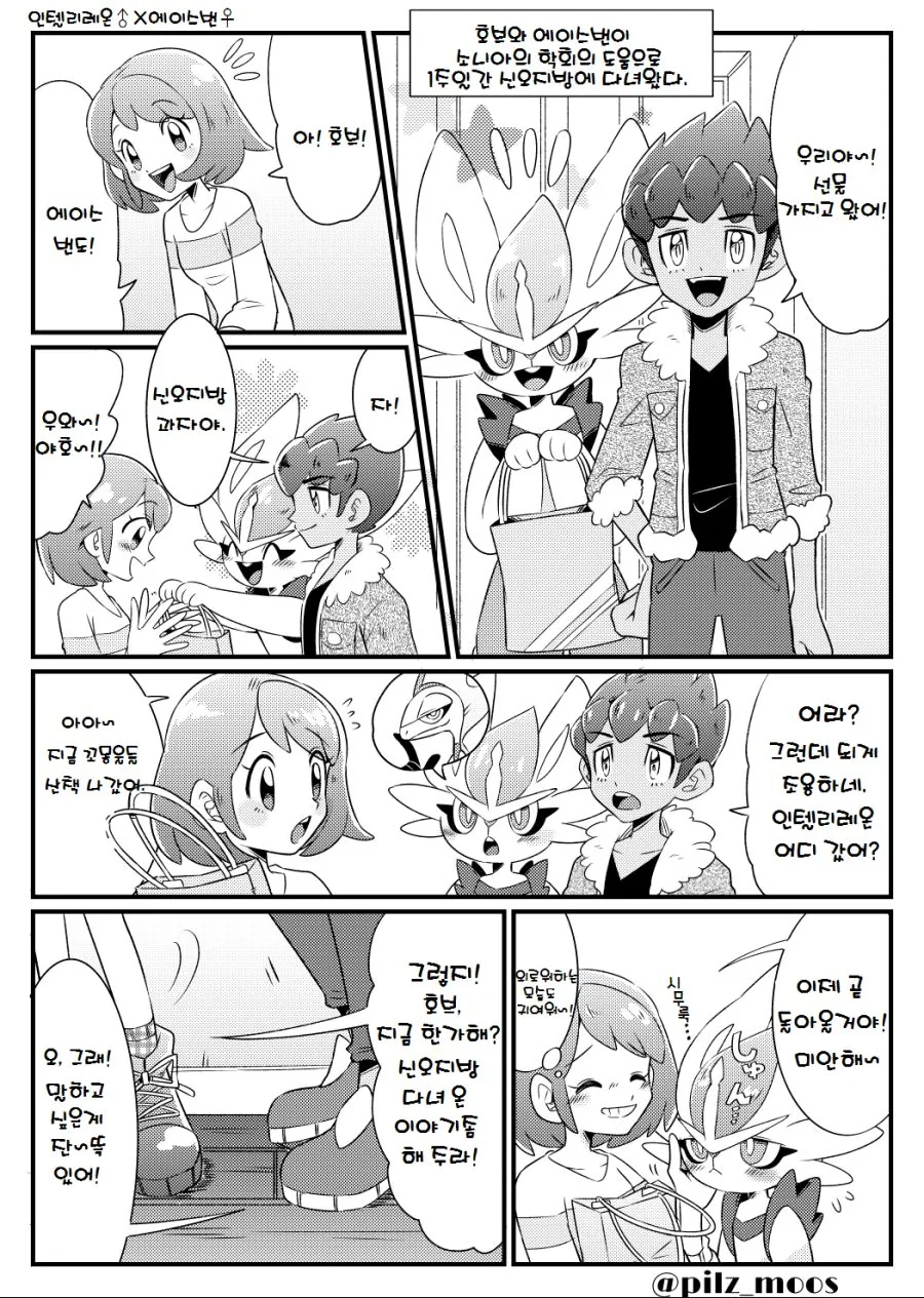 manga_145813_001.webp