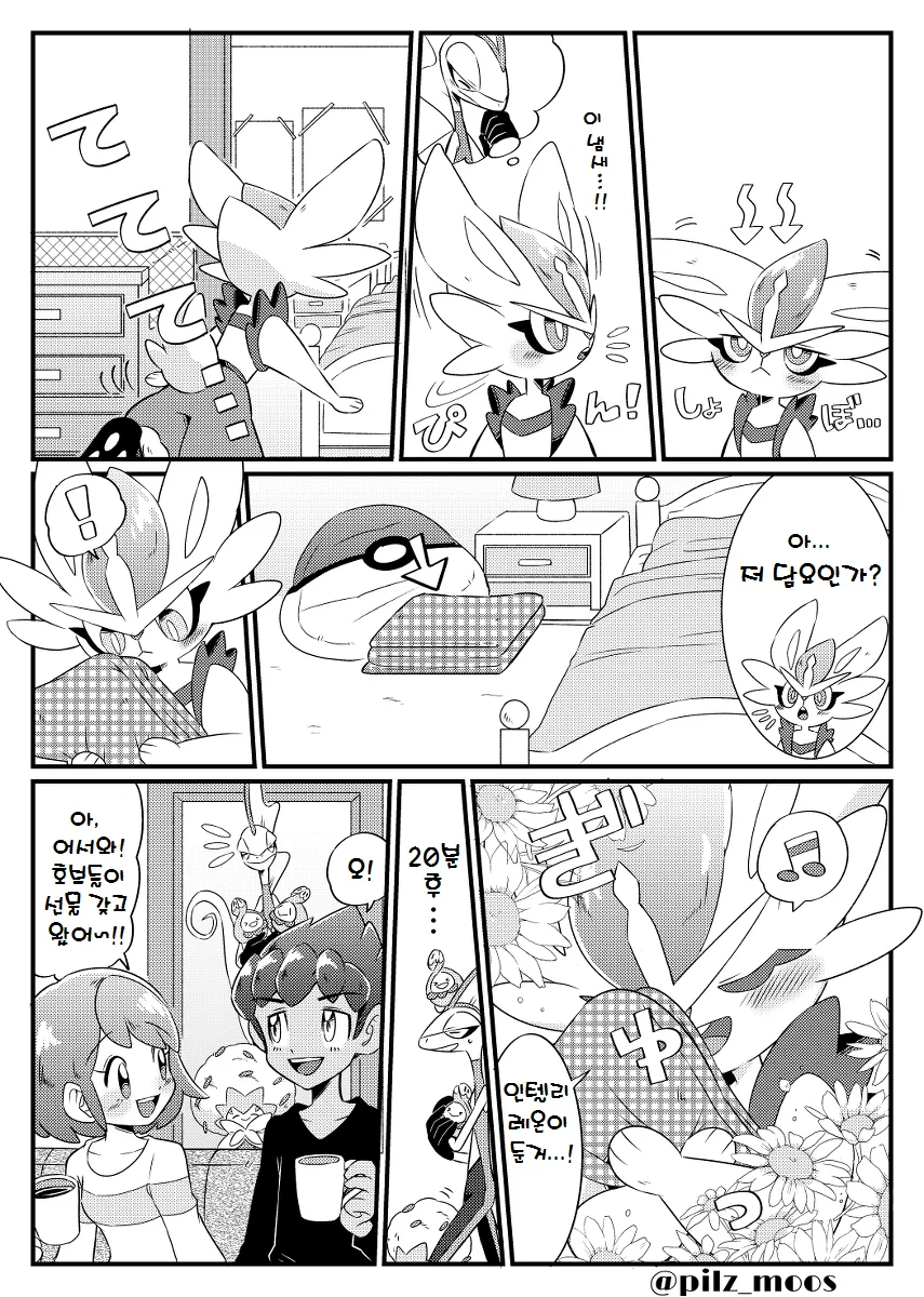 manga_145813_002.webp
