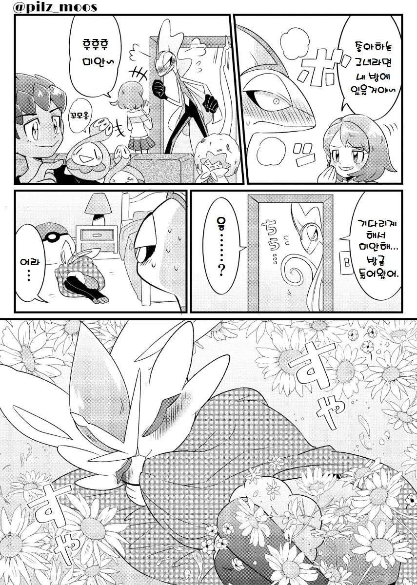 manga_145813_003.webp