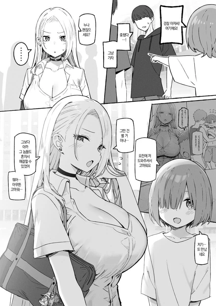 manga_1625819_003.webp