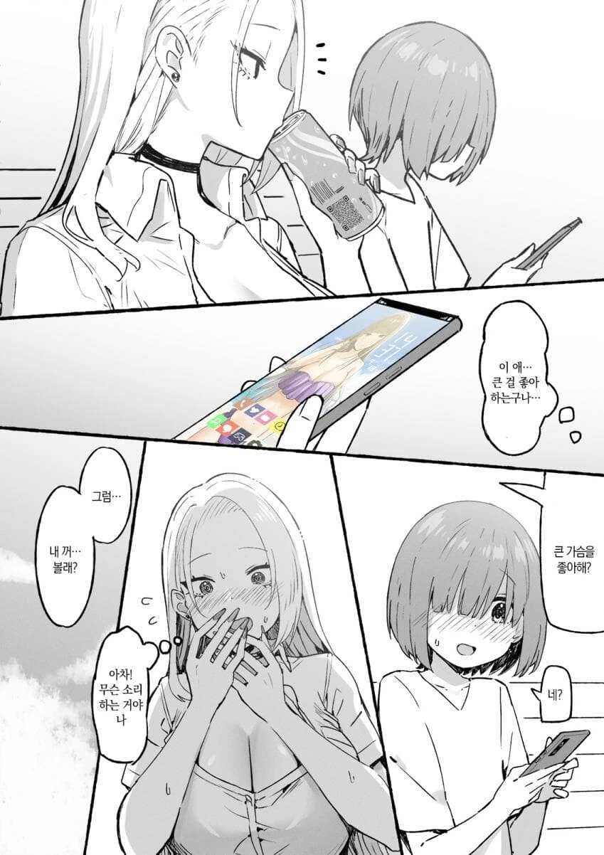 manga_1625819_005.webp