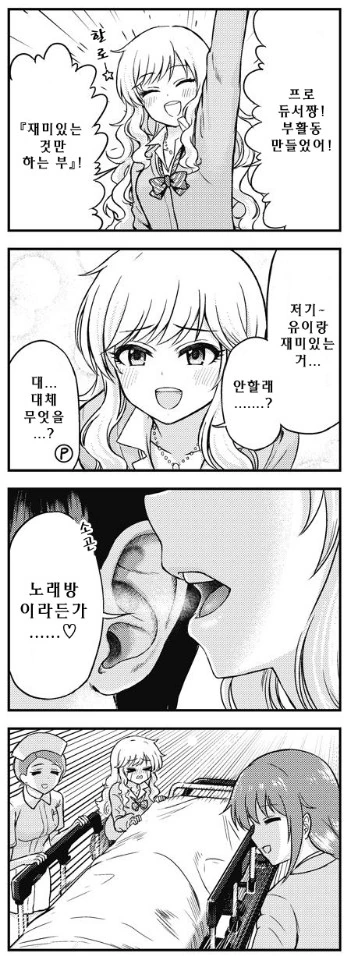 manga_163421_001.webp