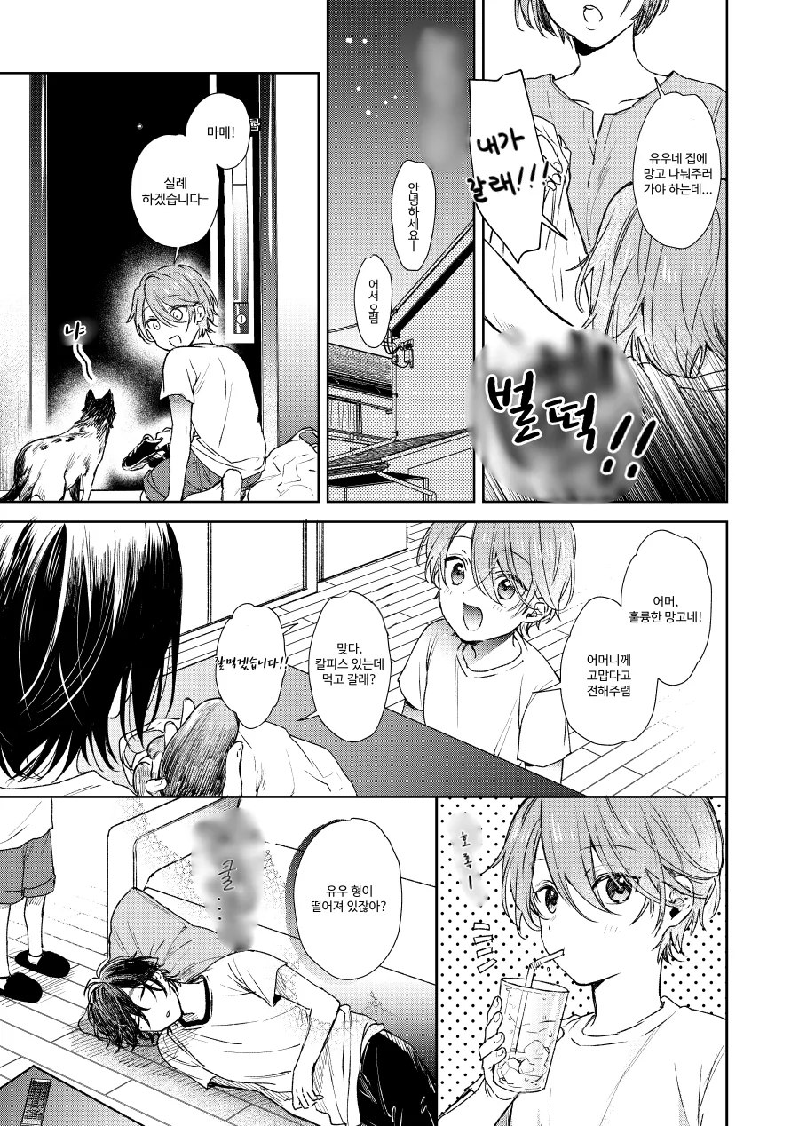 manga_1638520_003.webp