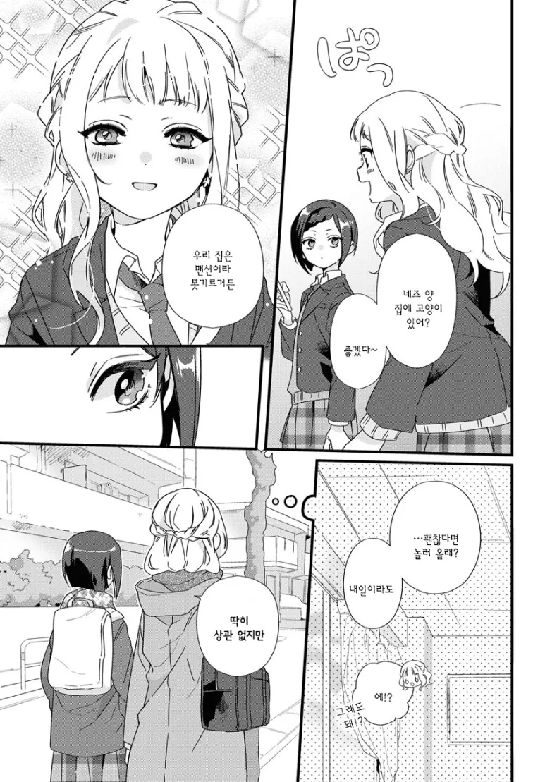 manga_1693308_003.webp