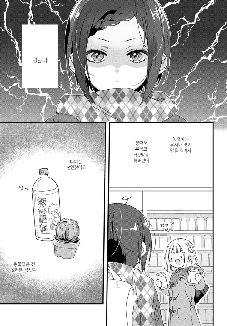 manga_1693308_005.webp
