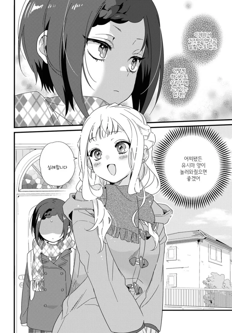 manga_1693308_006.webp