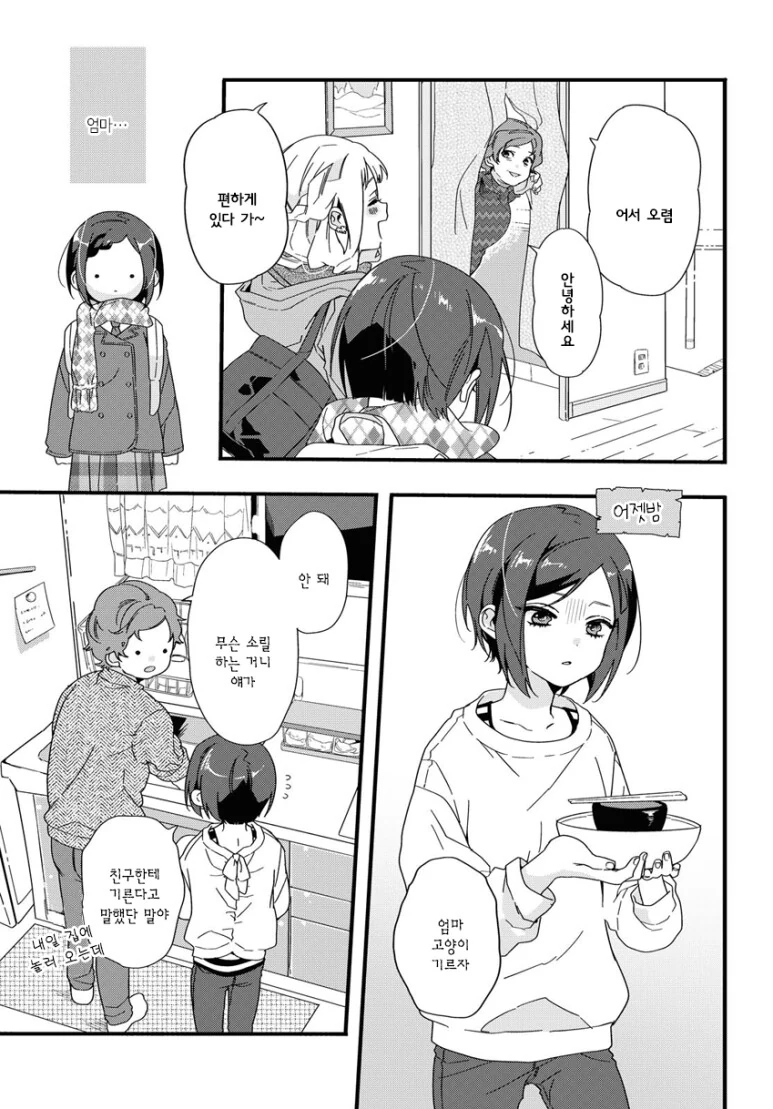 manga_1693308_007.webp