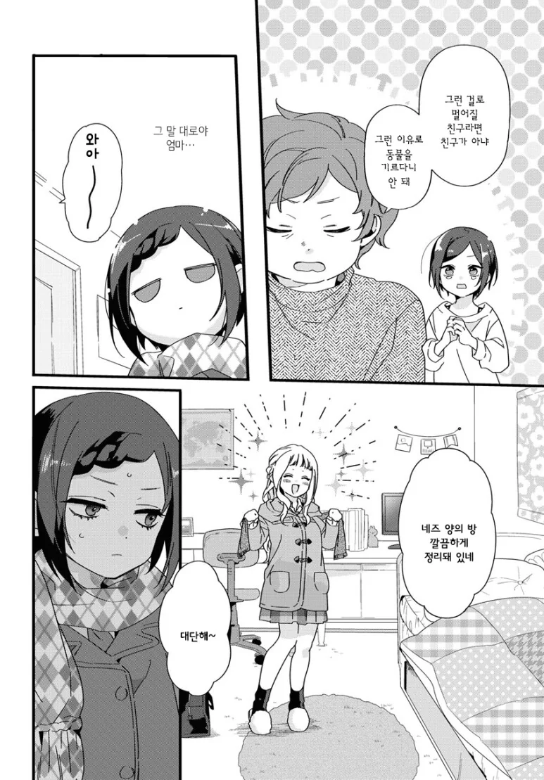 manga_1693308_008.webp