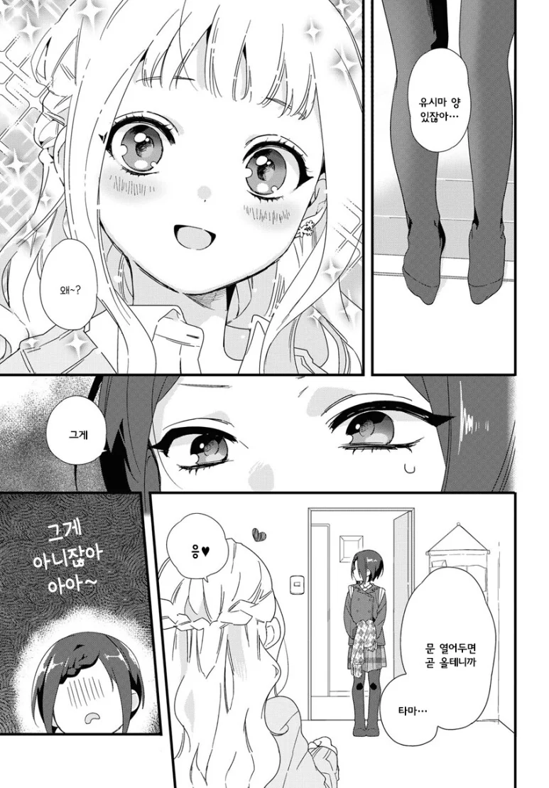 manga_1693308_009.webp