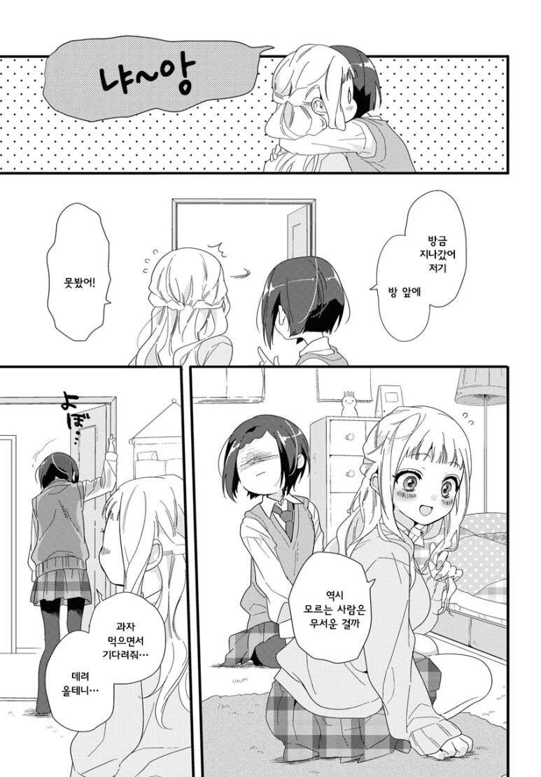 manga_1693308_011.webp