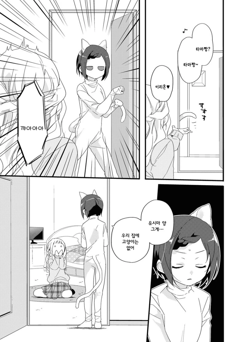 manga_1693308_013.webp