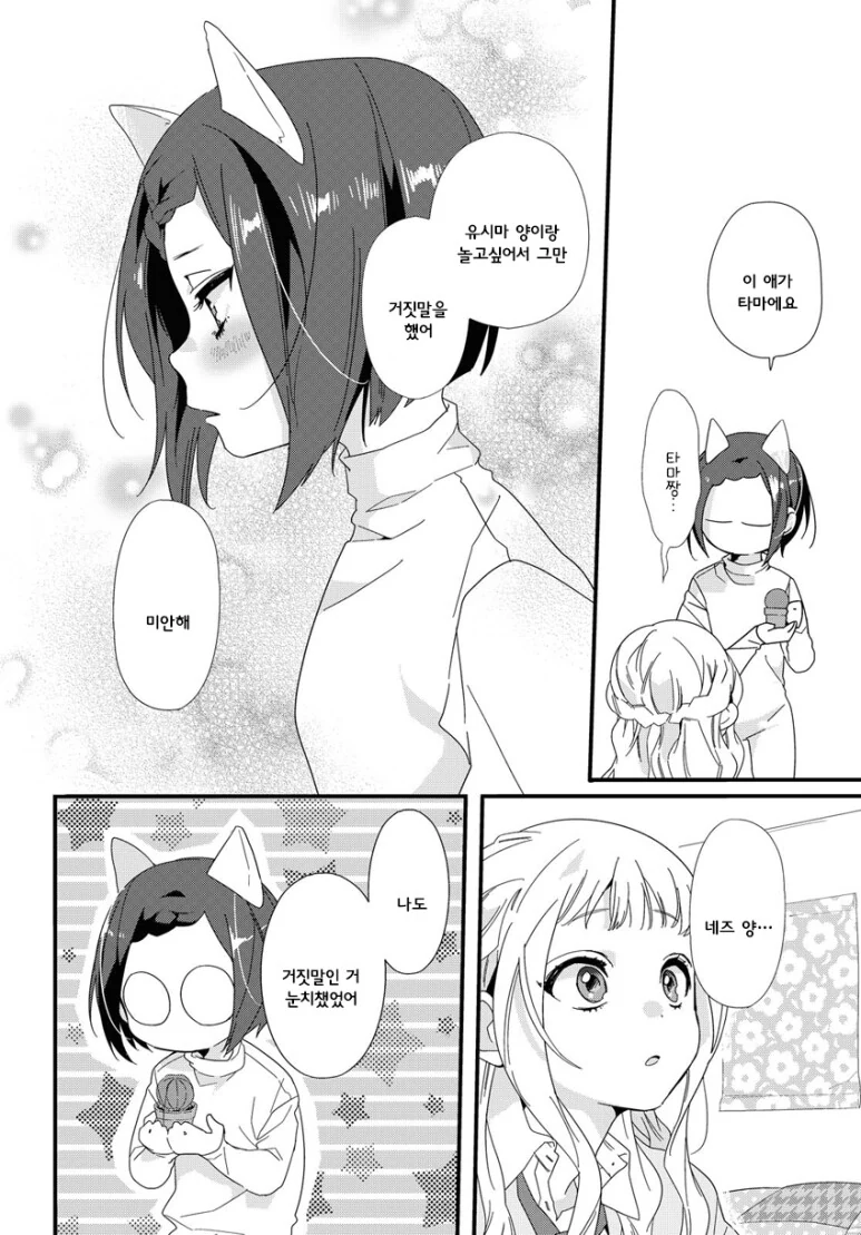 manga_1693308_014.webp