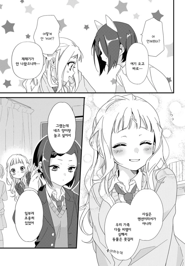 manga_1693308_015.webp