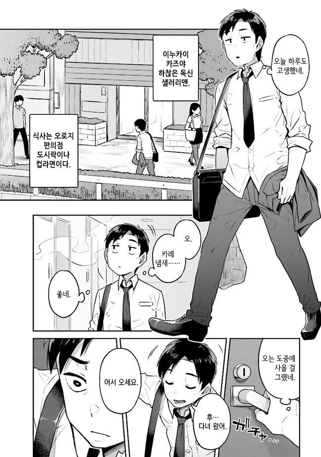 manga_1737925_002.webp