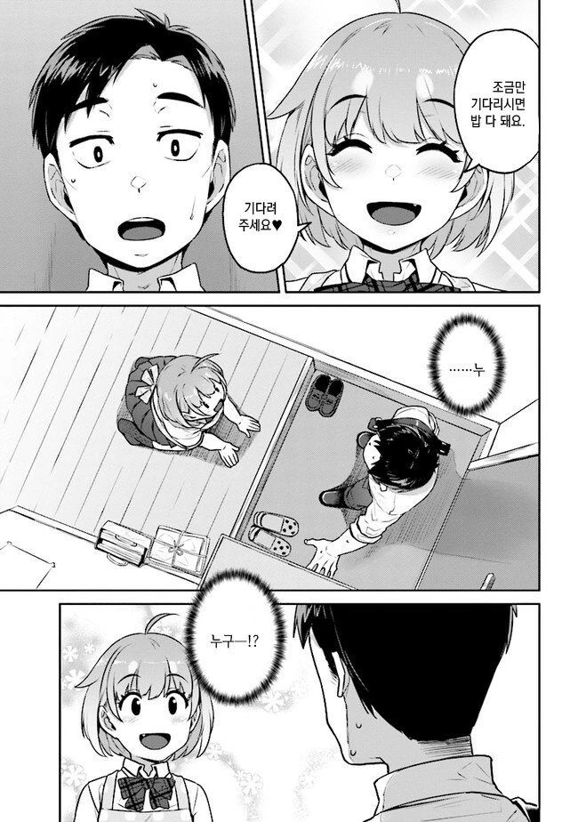 manga_1737925_004.webp