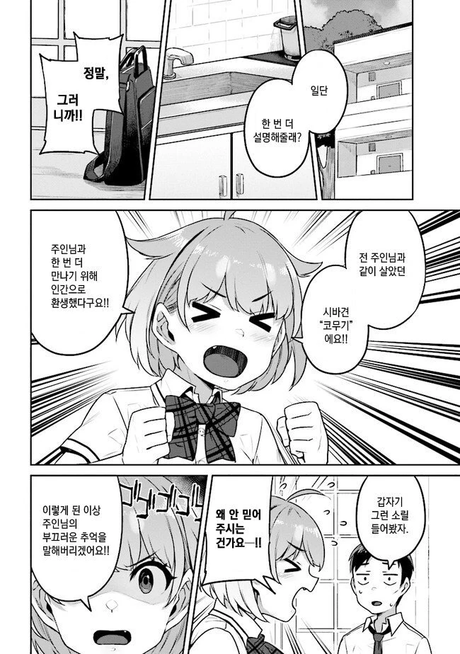manga_1737925_005.webp