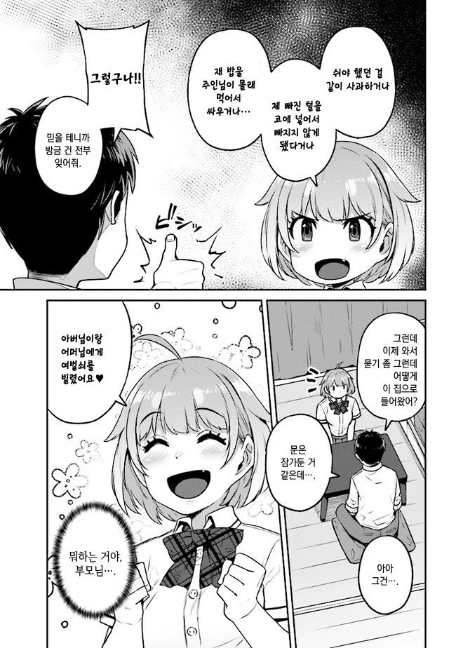 manga_1737925_006.webp