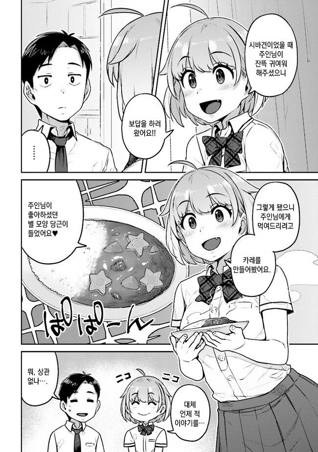 manga_1737925_007.webp