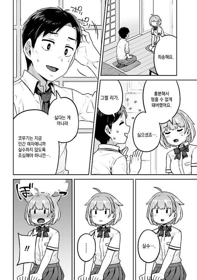 manga_1737925_019.webp