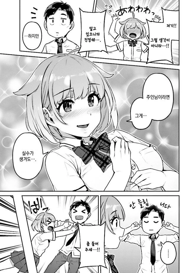 manga_1737925_020.webp