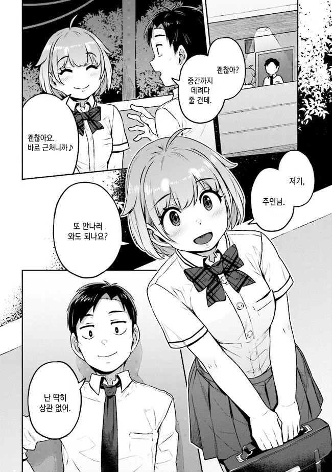 manga_1737925_021.webp
