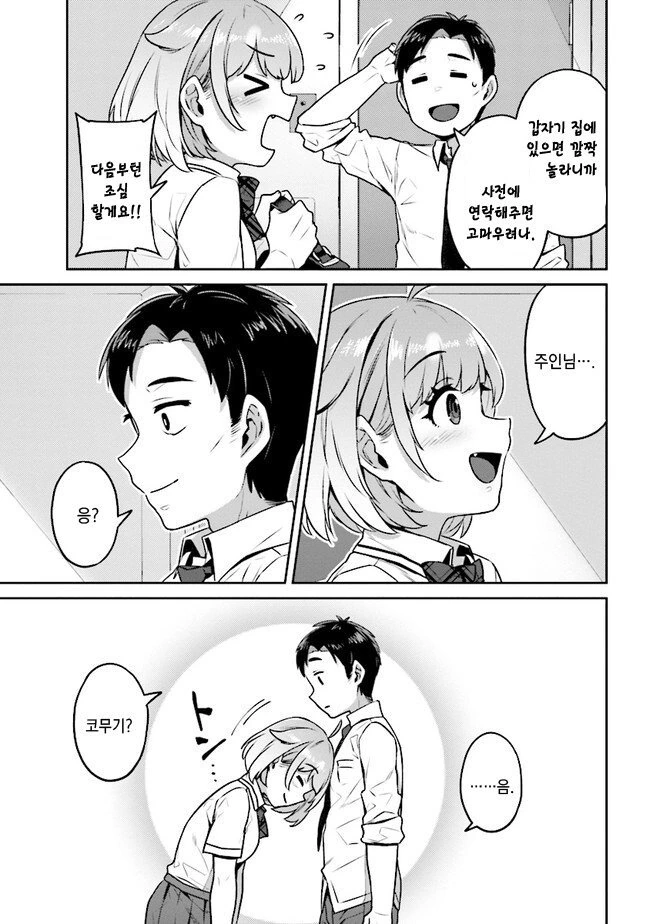 manga_1737925_022.webp