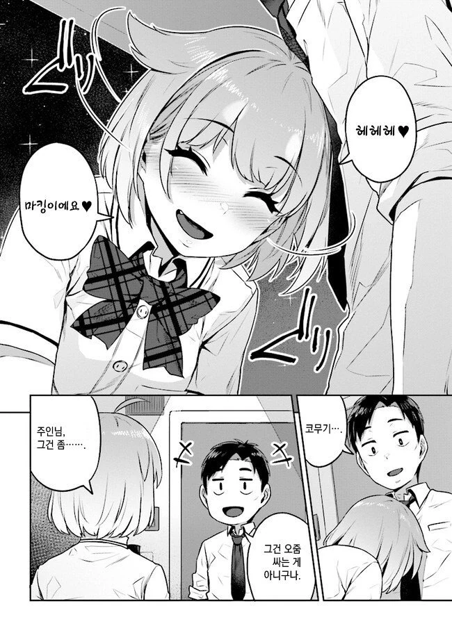 manga_1737925_023.webp