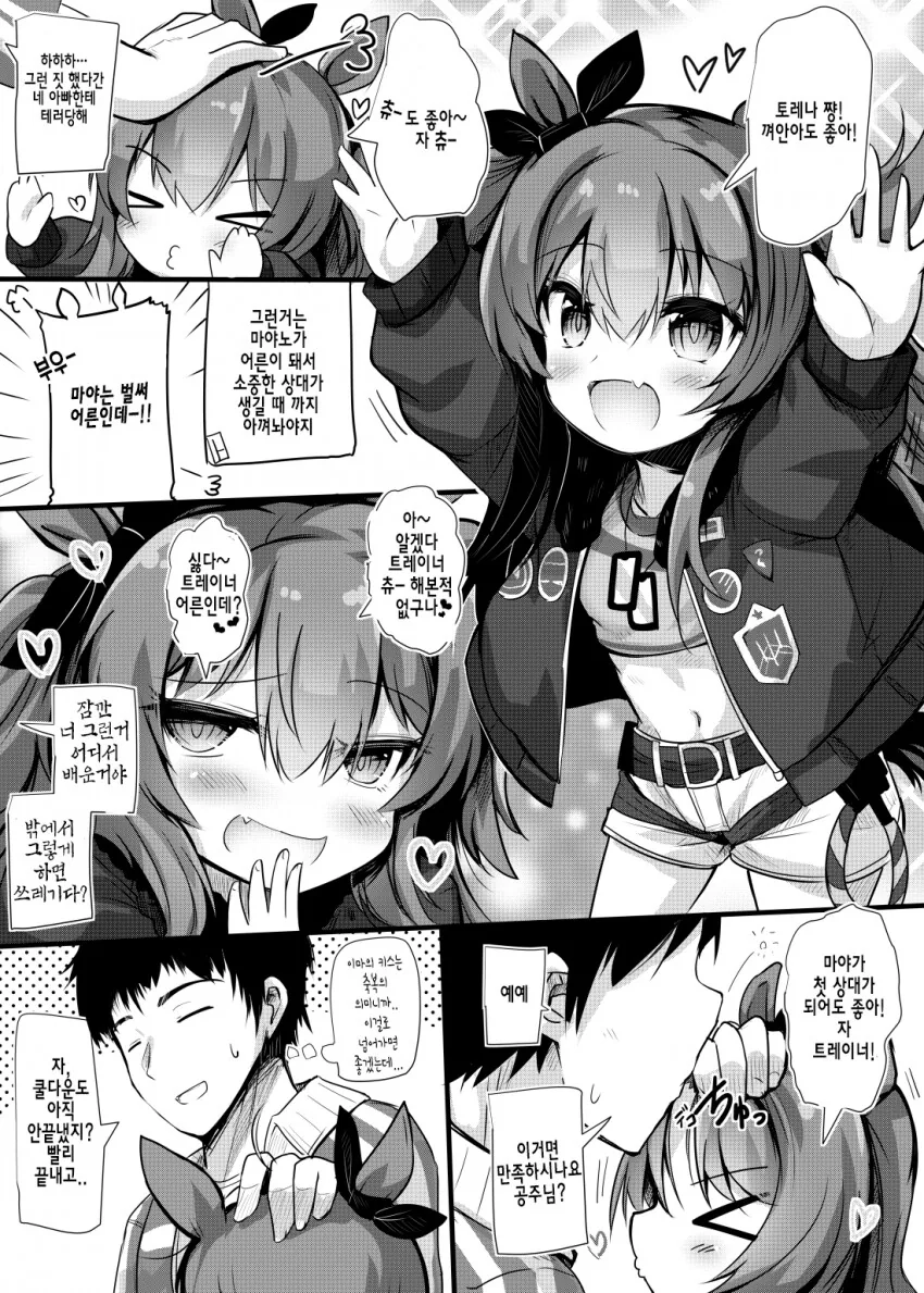manga_1766243_001.webp
