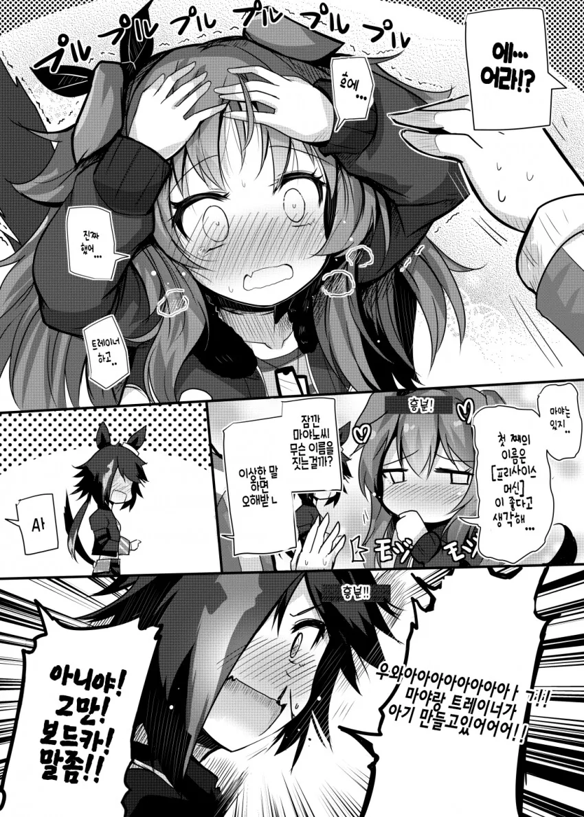 manga_1766243_002.webp