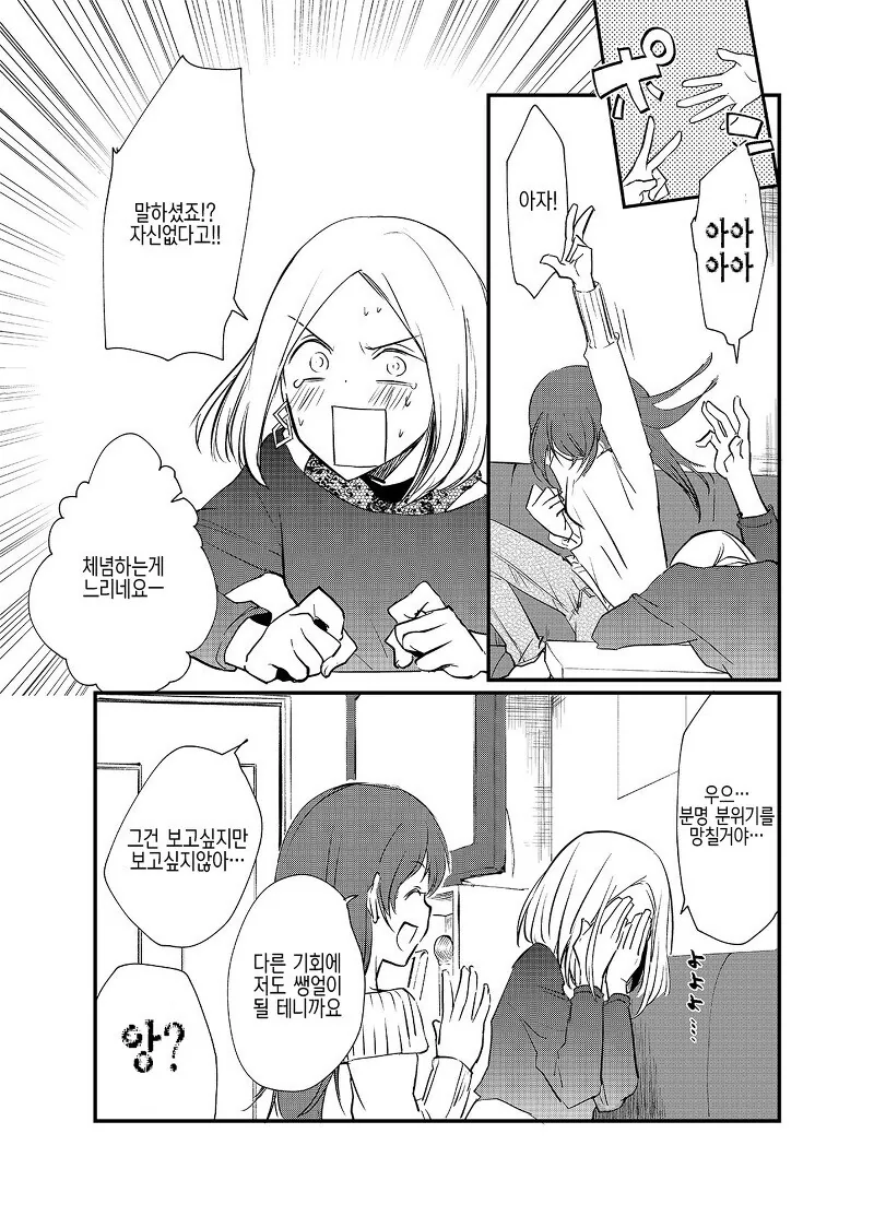 manga_1802440_004.webp