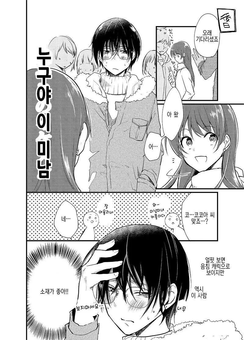 manga_1802440_005.webp