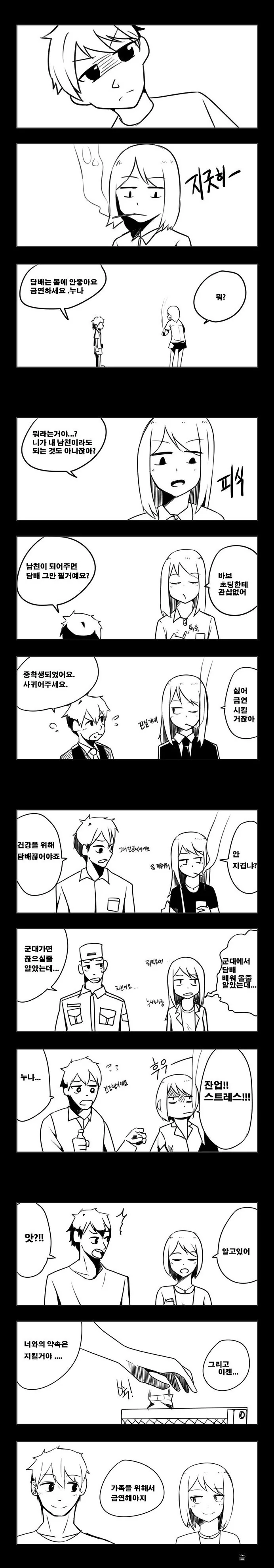 manga_1840940_001.webp