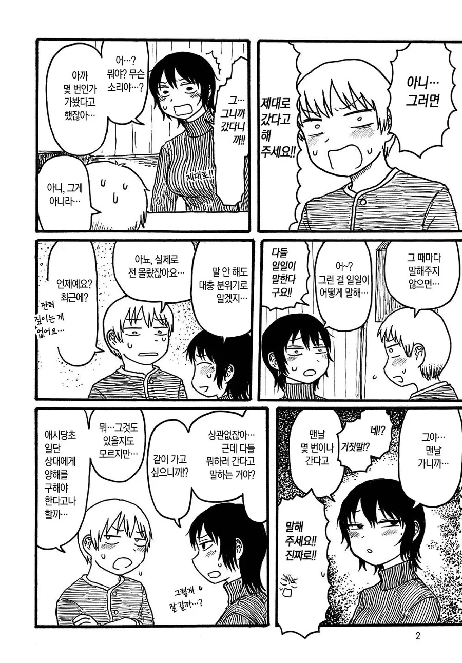 manga_1845847_002.webp