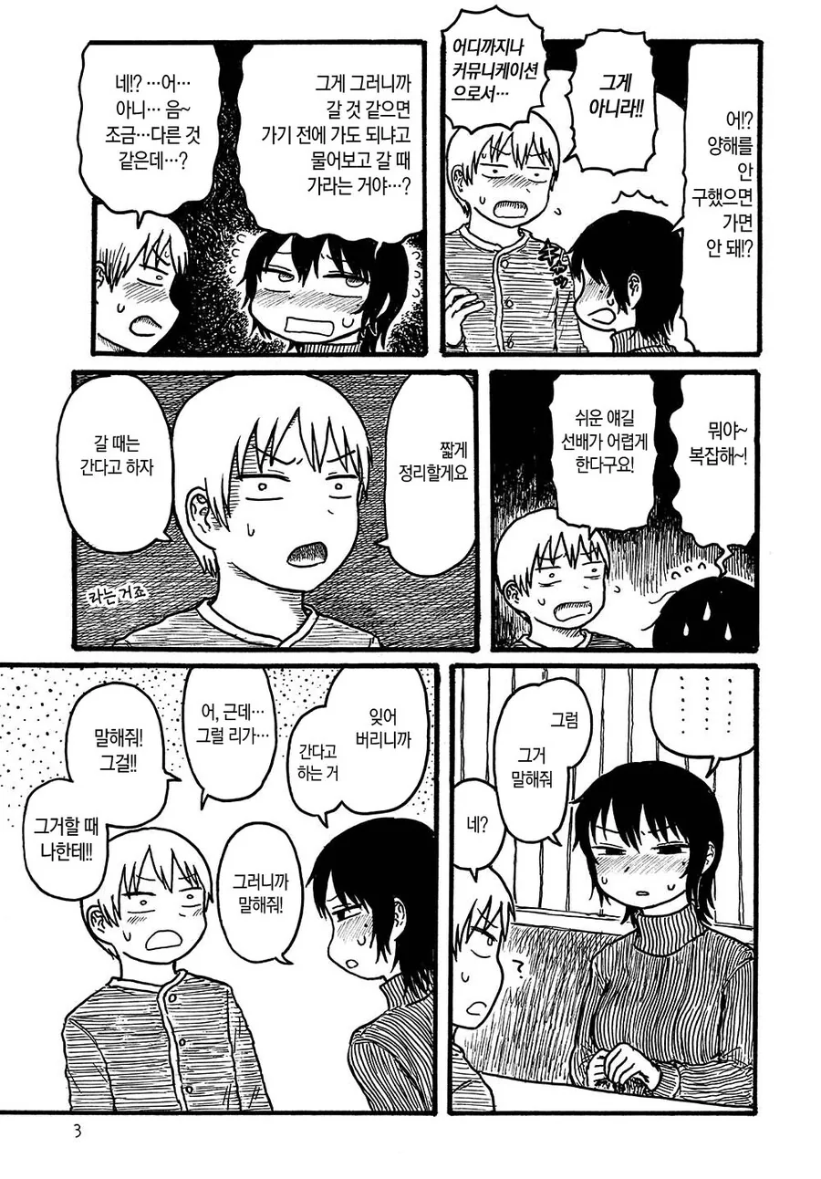 manga_1845847_003.webp