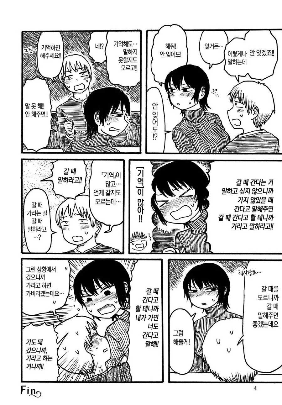 manga_1845847_004.webp