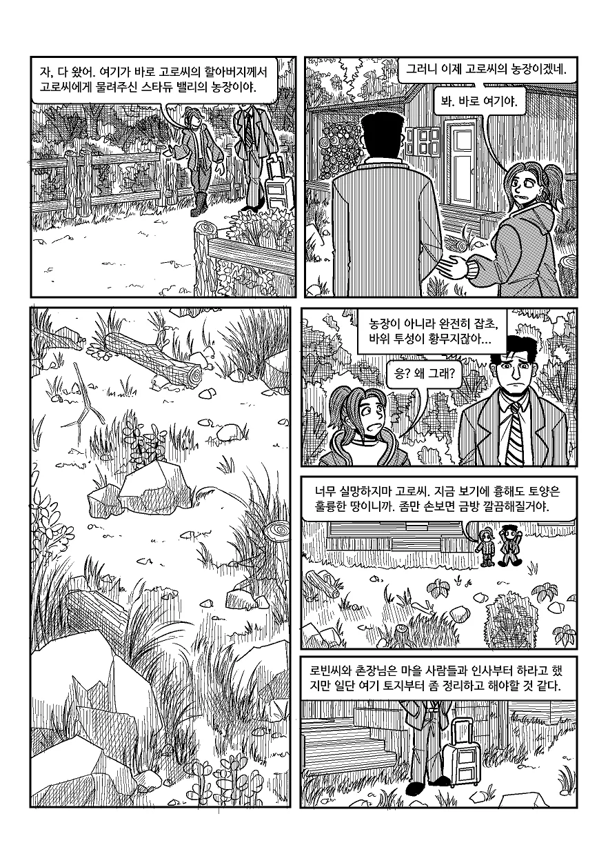 manga_2077402_003.webp
