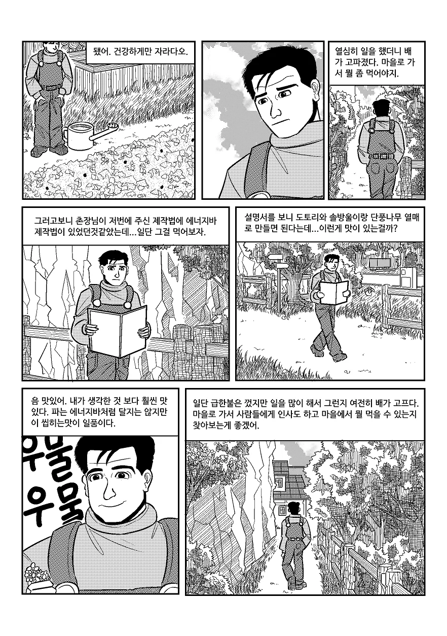 manga_2077402_005.webp
