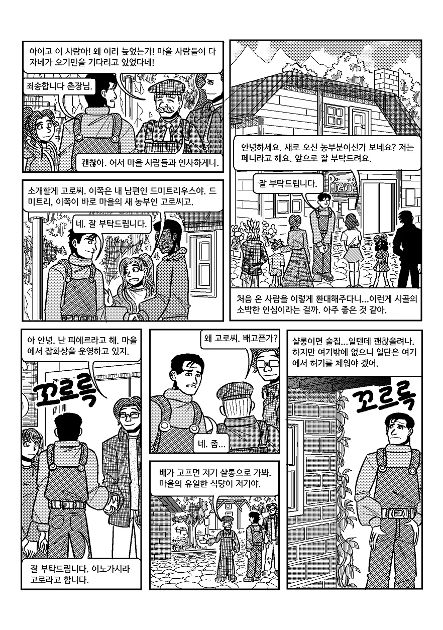 manga_2077402_006.webp
