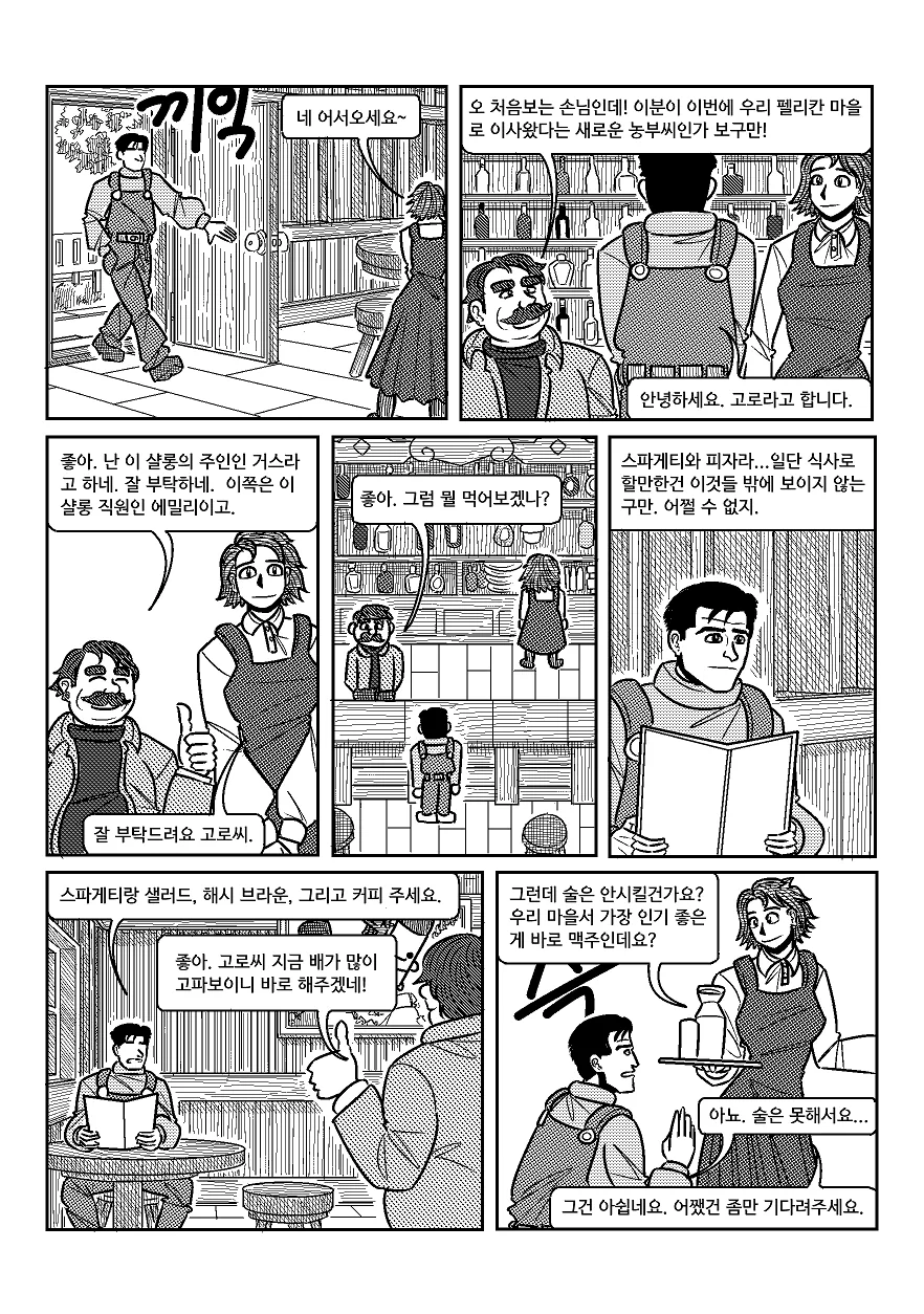 manga_2077402_007.webp