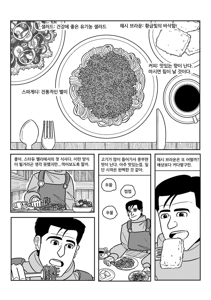 manga_2077402_008.webp