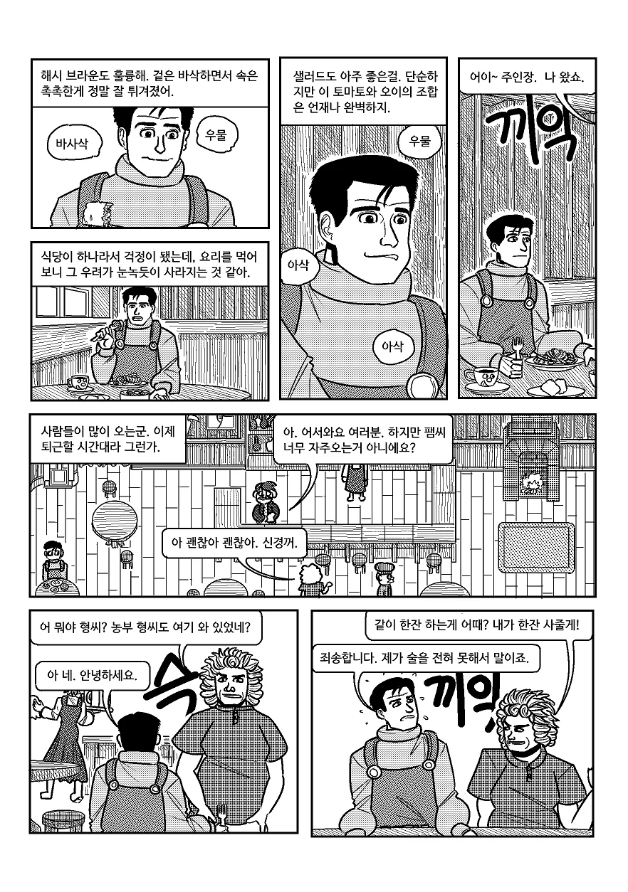 manga_2077402_009.webp