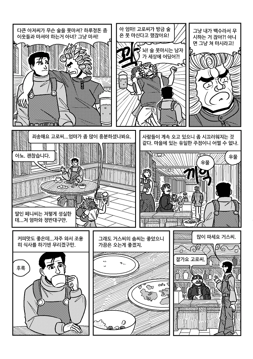manga_2077402_010.webp
