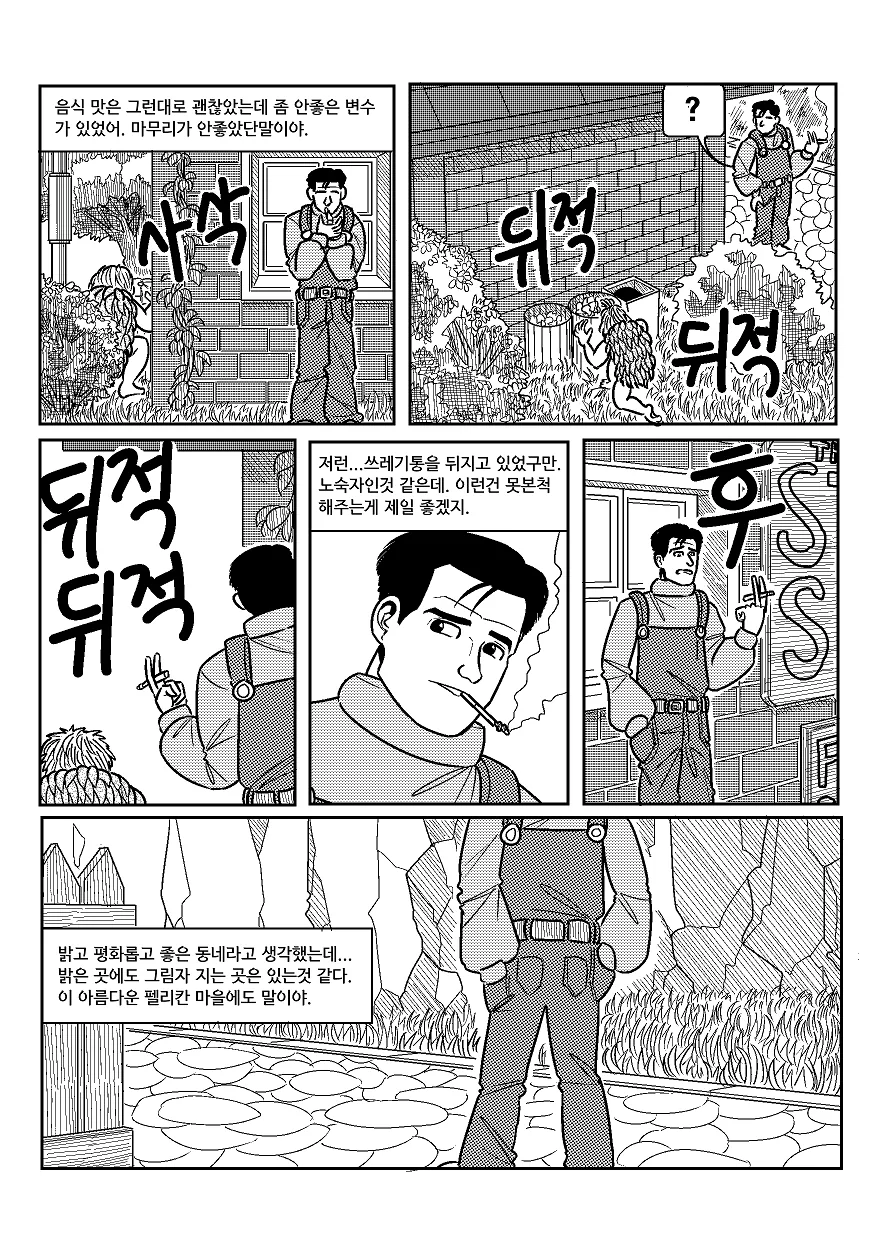 manga_2077402_011.webp